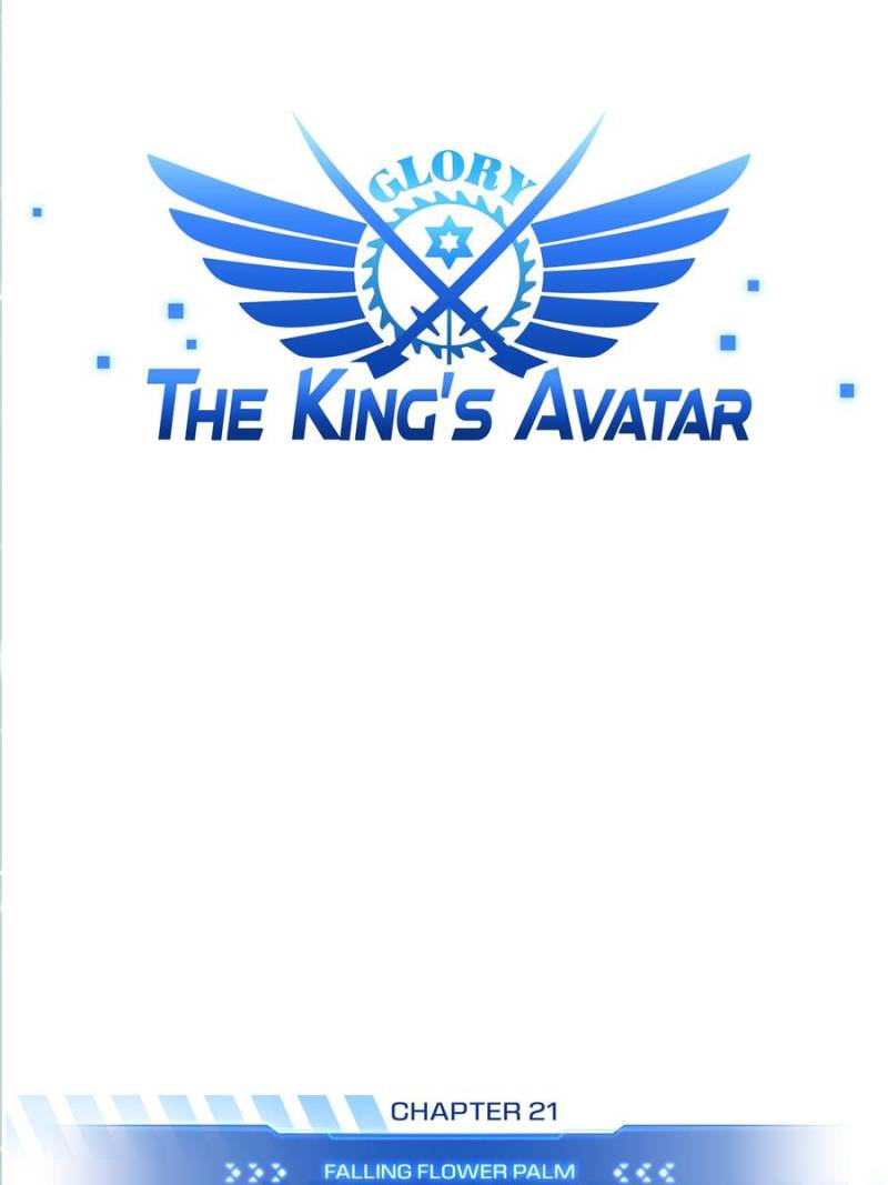 The King's Avatar (Reboot) Chapter 21 3